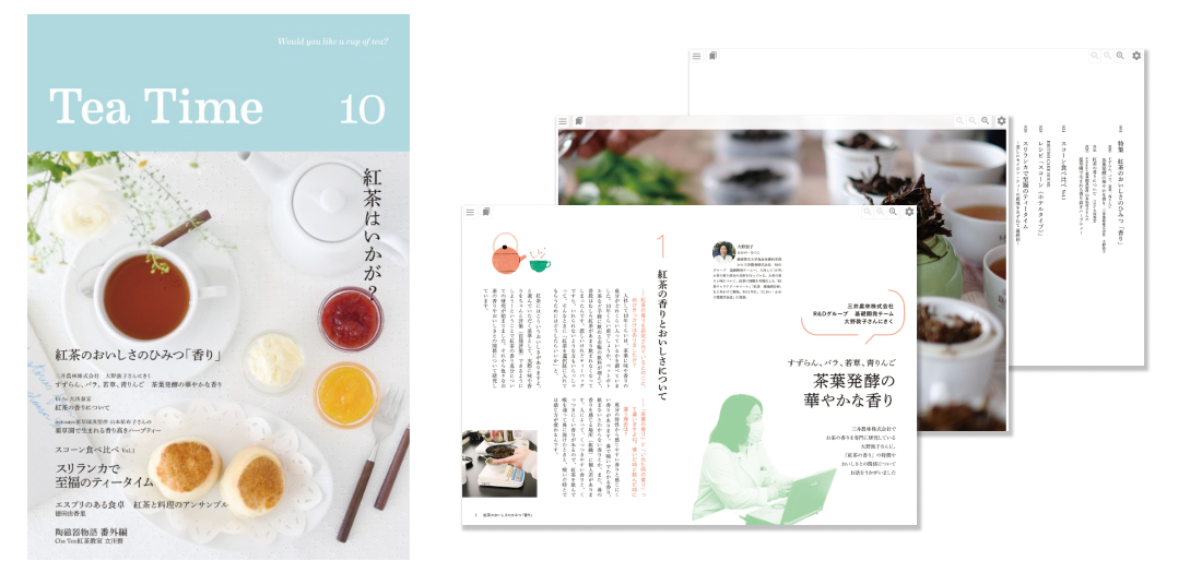 デジタルカタログサンプル