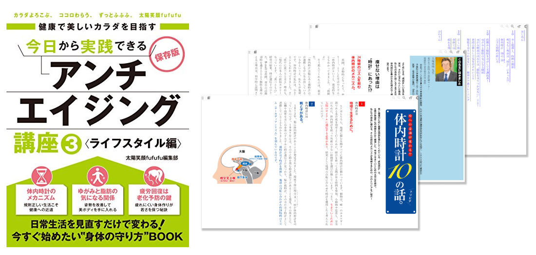 デジタルブックサンプル